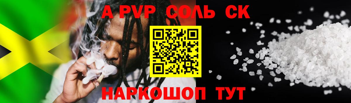 Alfa_PVP кристаллы  Вход с VPN  А ПВП кристаллы  Изобильный  A-PVP СК КРИС 
