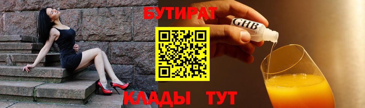 Бутират BDO Изобильный