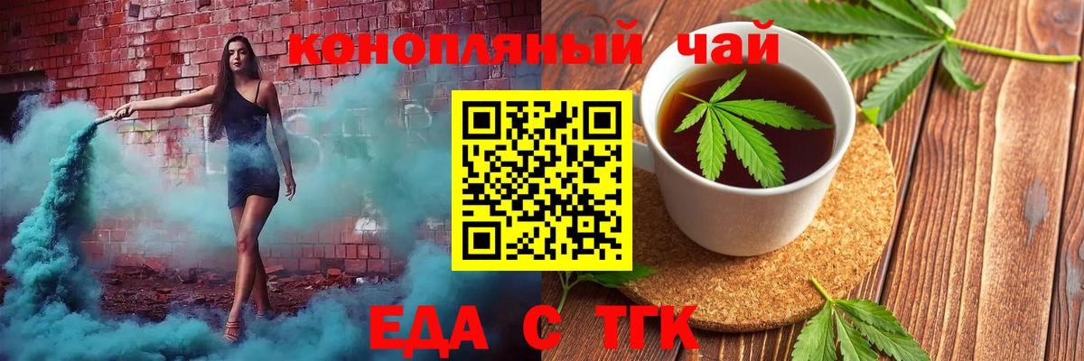 Изобильный  Еда ТГК марихуана  Вход с VPN 