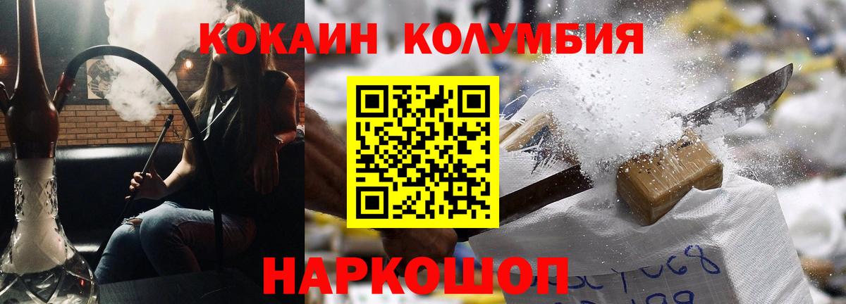 Изобильный  A PVP СОЛЬ   Вход с VPN  Кетамин  Канабис  Кокаин  Гашиш  Меф МЯУ МЯУ  