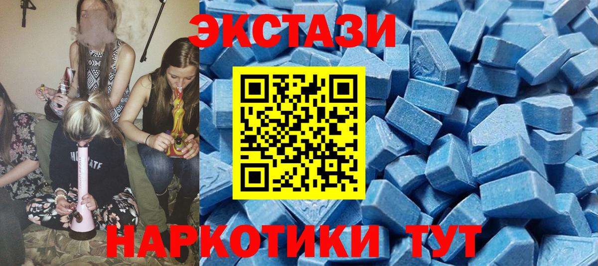 Ecstasy диски  ОМГ ОМГ рабочий сайт  Изобильный  Вход с VPN  Экстази 