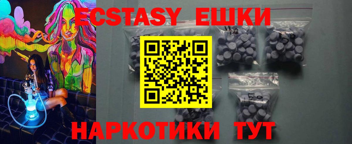 Ecstasy 300 mg Изобильный