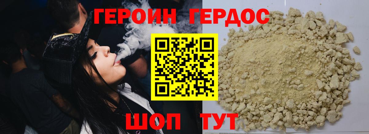 ГЕРОИН Афган Изобильный