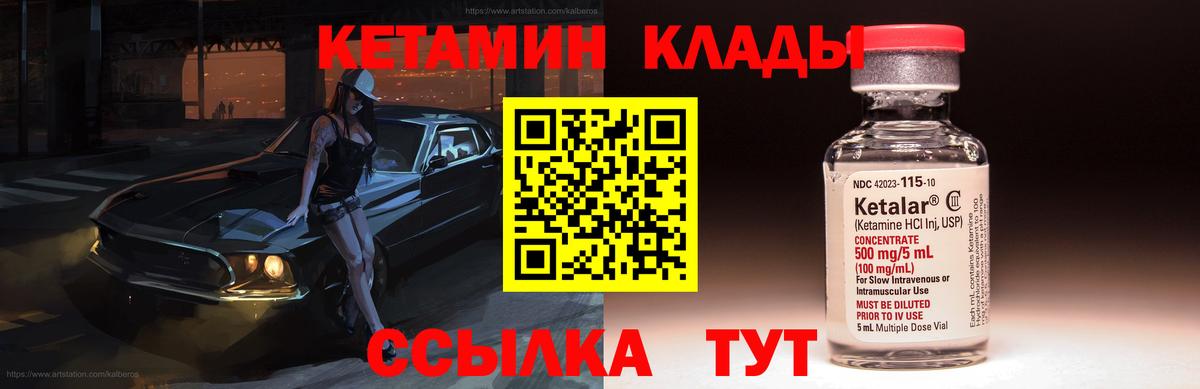 КЕТАМИН VHQ  мега онион  КЕТАМИН VHQ  Изобильный  Вход с VPN 