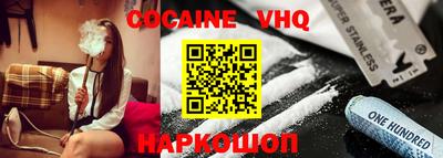 кокаин VHQ Кумертау