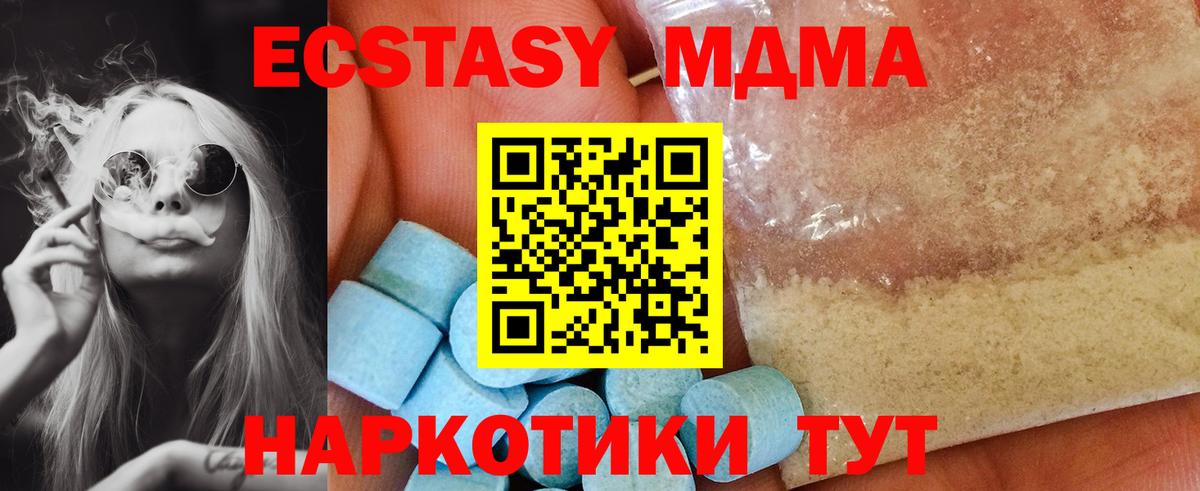 MDMA crystal  МДМА  Изобильный  Вход с VPN 