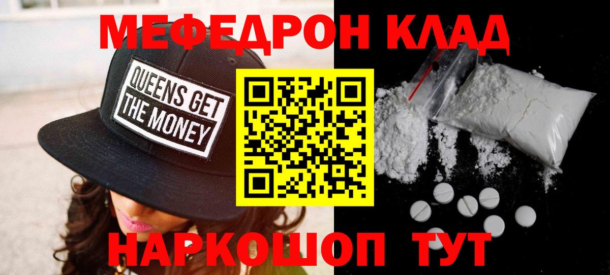 МЕФ мука  Меф  Мефедрон  Мефедрон mephedrone  Вход с VPN  Изобильный 